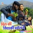 Raju Rawal