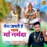 Vinod Sahu
