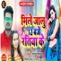 Golu Gautam, Shilpi Raj