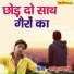 Shanu Awasthi