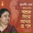 Srabani Sen