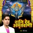 Ravi Raj