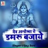 Vijay Soni
