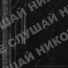 Freptiloid, СКОРО БУДДУ