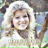 Terri Hollowell
