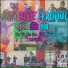 Nga Kete Aronui feat. Icepro