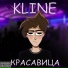 KLINE