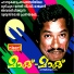 V. D. Rajappan
