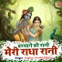 Keshav Govind, shivani