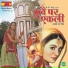 Seema Mishra