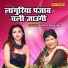 Sunita Panchal