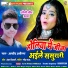 Amod akela