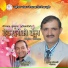 Ram Krishna Dhakal