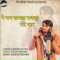 Sundar Bishnoi