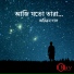 Aritram Das