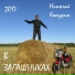 Николай Кокурин