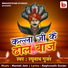 Raghunath Gurjar, Manish Jain