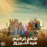 Coptic Praise Team, Diaa Sabry