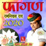Ramniwas Rao Neema