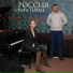 Стёрт61ш feat. Инга Швец