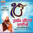 Bhai Guriqbal Singh Ji Bibi Kaulan Ji Amritsar