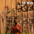 Sagol 59