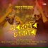 Debojyoti Kar DBK, Monster