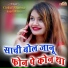 Gokul Sharma, Kajal Mehra