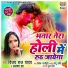 Vijay Raj Yadav, Alka Jha