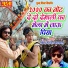 Rakesh Ji Moter Kanavas
