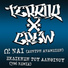 Terror X Crew