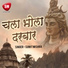 Sumit Mishra