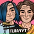 НИСЫ