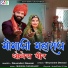 Devender Dewasi