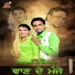 Dilbar Anjan, Preet Anjan