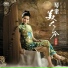 Игра на Гучжэн (Ji Du Mo Zheng)