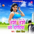 Sanjay Chhaila