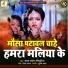 Yadav Sandeep Jaunpuriya
