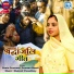 Praveen Bharti, Geeta Goswami