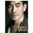Richie Jen