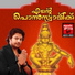 Madhu Balakrishnan