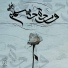 Yaseen El-Shaer