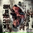 03 - A Silent Escape - Black Heart (2013)