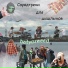 batyasweed