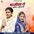 Nisha Surpura, Harish Goswami