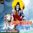 Manjeet Shokal