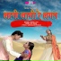 Deepali, Ali