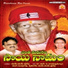 Subba Rao, M. M. Sri Lekha