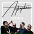Astrophonie
