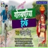 Dharminder Deeshu